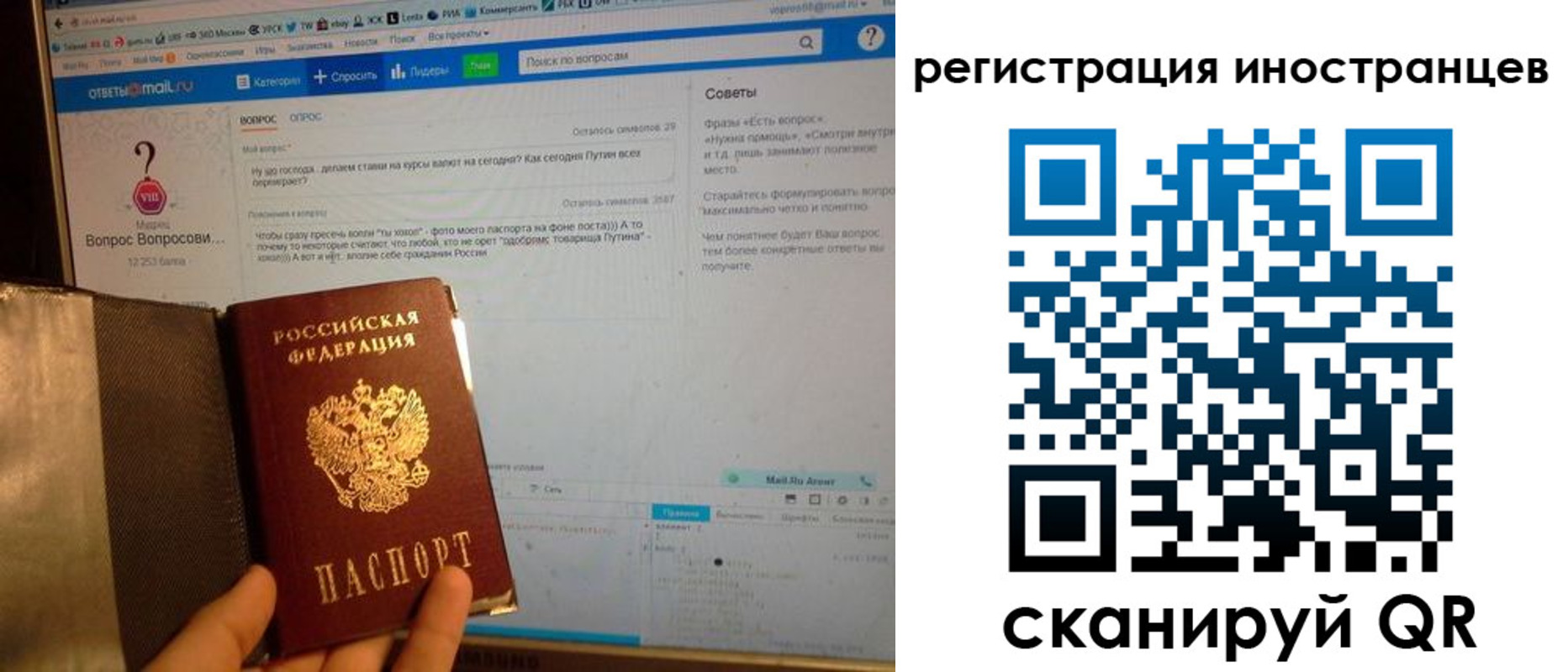 временная регистрация для всех в Екатеринбурге