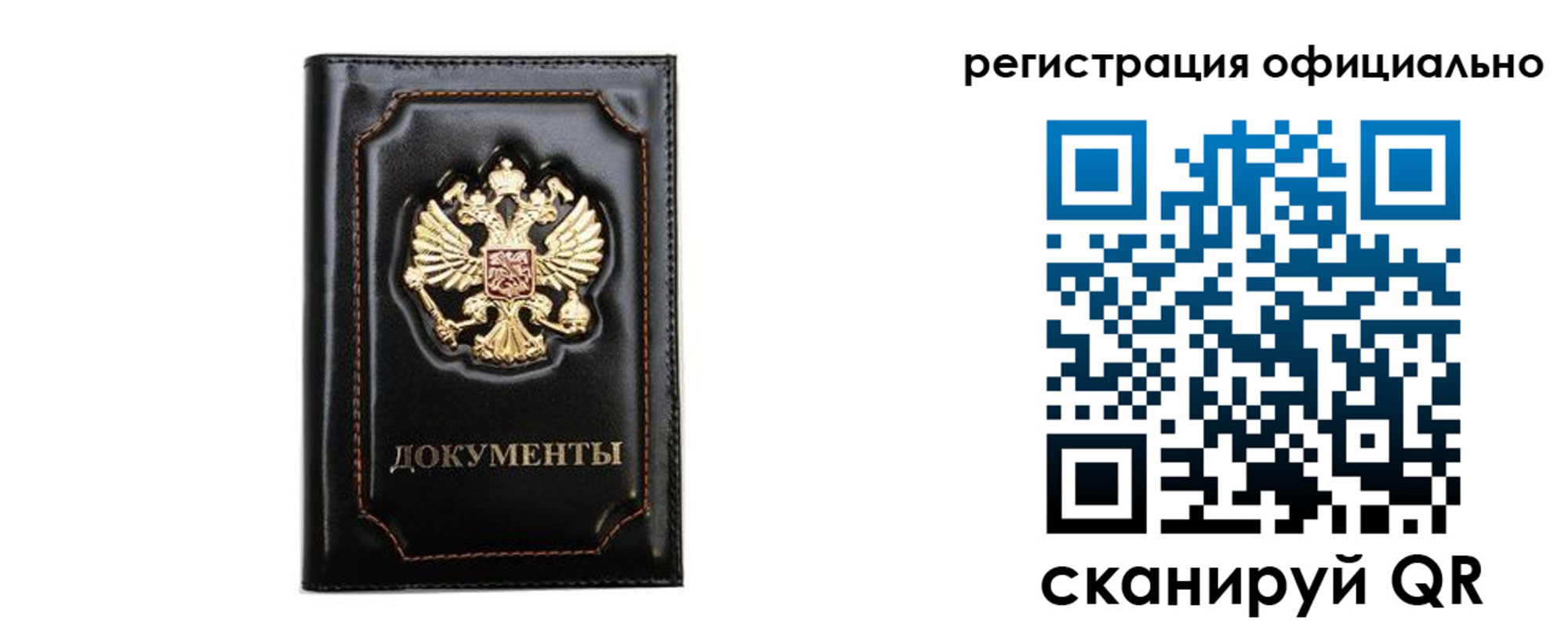временная регистрация гарантия в Екатеринбурге