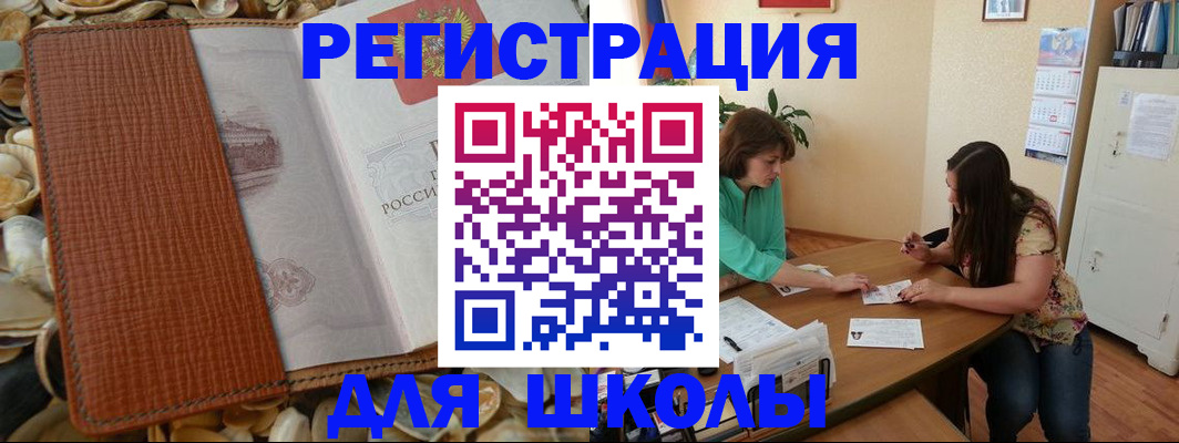 где прописаться в Екатеринбурге