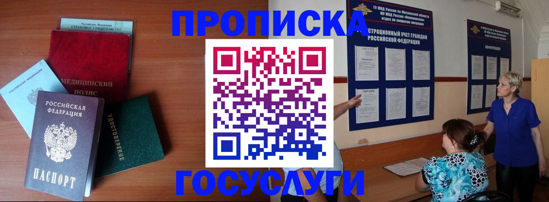 временная прописка в Екатеринбурге