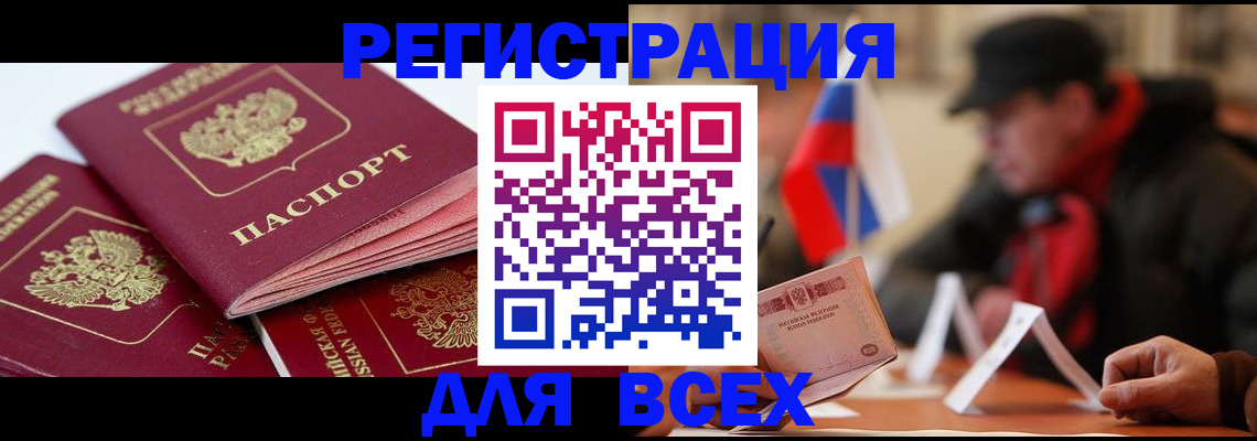 временная регистрация надежно в Екатеринбурге
