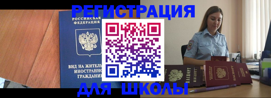 прописка штамп в Екатеринбурге