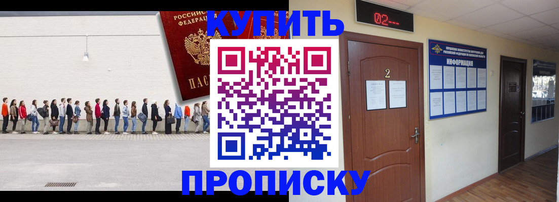 прописка для кредита в Екатеринбурге