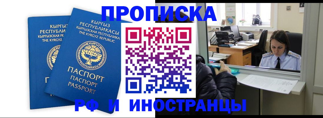 временная регистрация адрес в Екатеринбурге