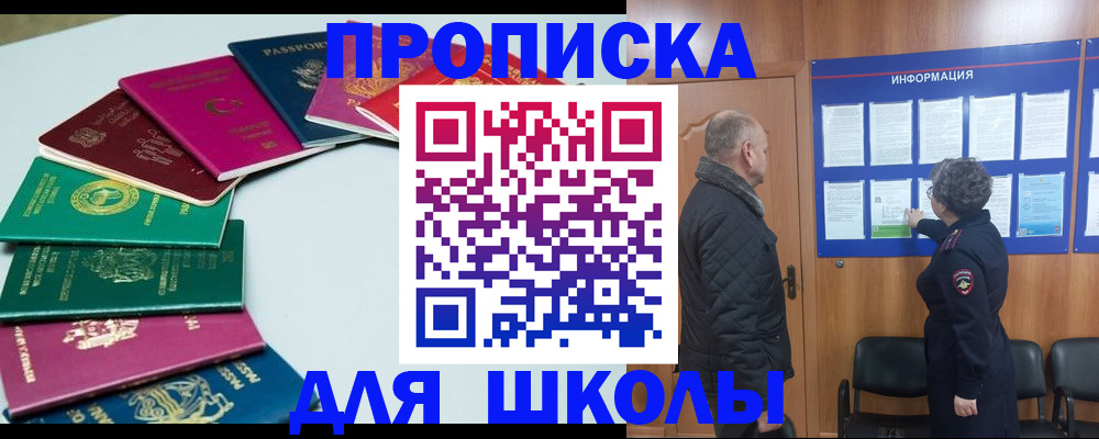где прописаться в Екатеринбурге