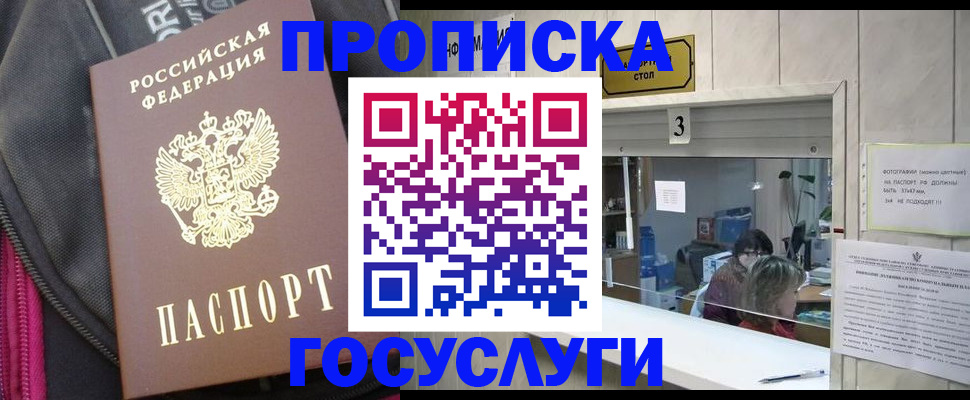 временная регистрация 2025 в Екатеринбурге