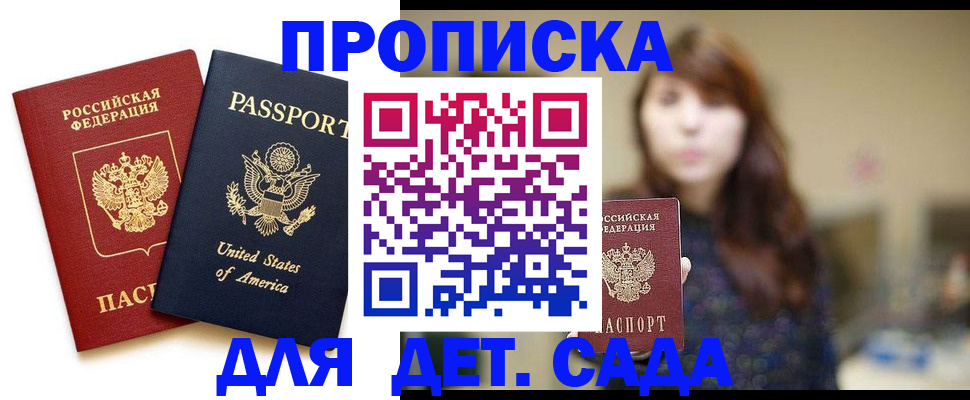 временная регистрация законно в Екатеринбурге