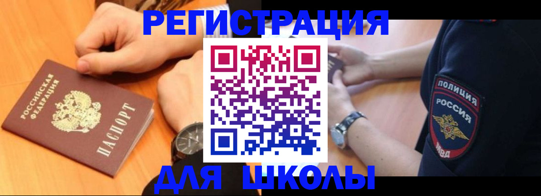 прописка гарантия в Екатеринбурге