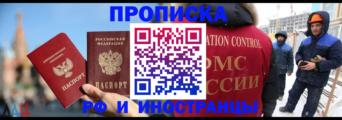 временная регистрация 2025 в Екатеринбурге